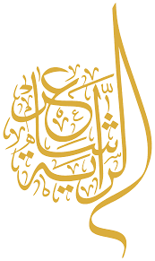 شاعر الراية - Shaer Al Raya
